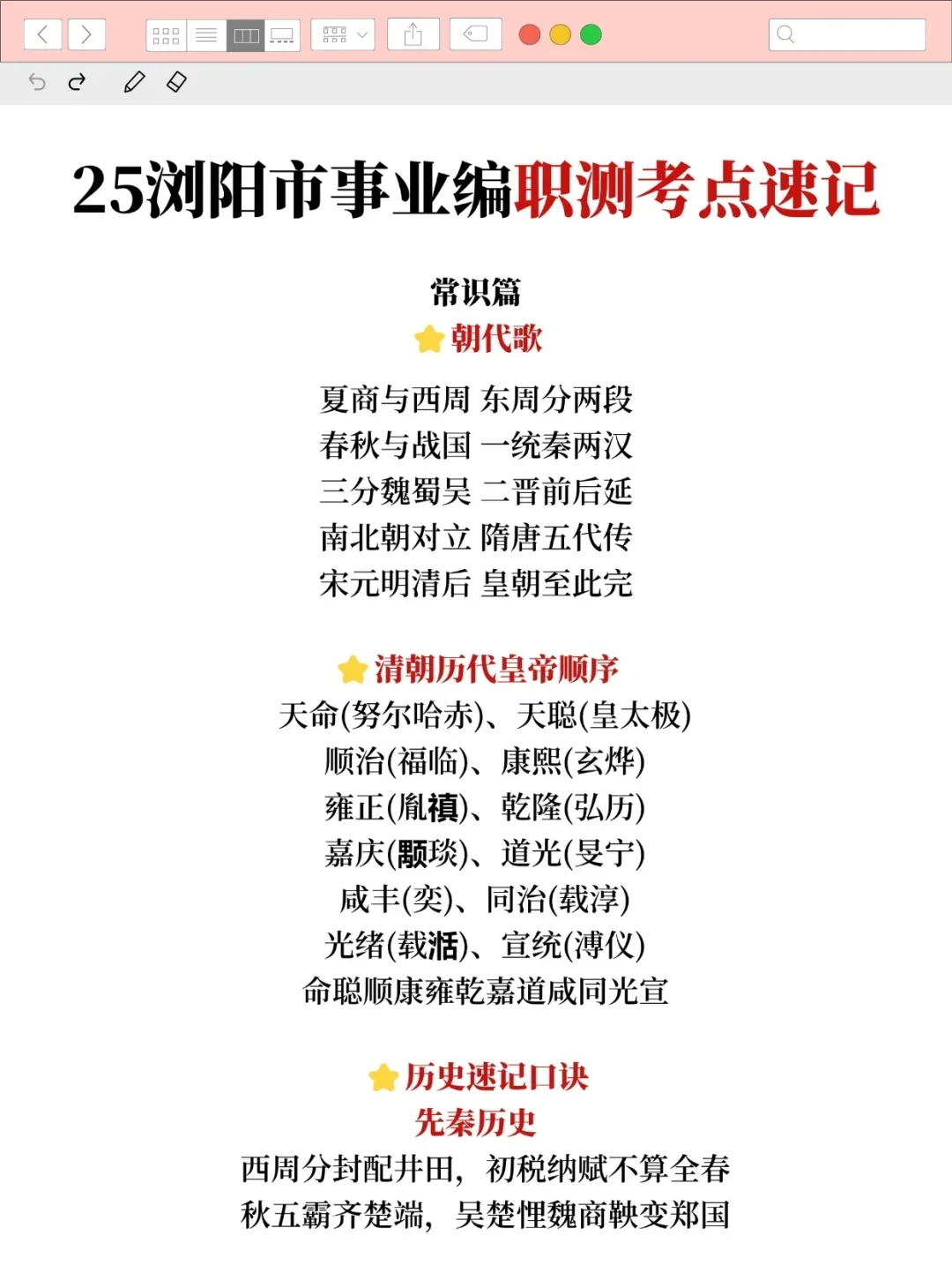 有点恶心，25浏阳事业编，临时新增通知