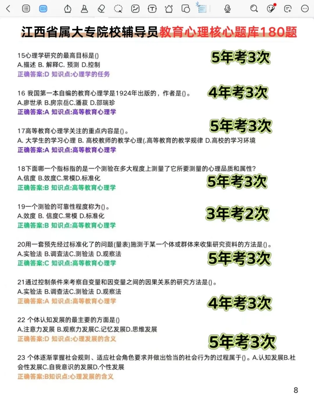 江西省教育厅厅属院校2025公开招聘528名