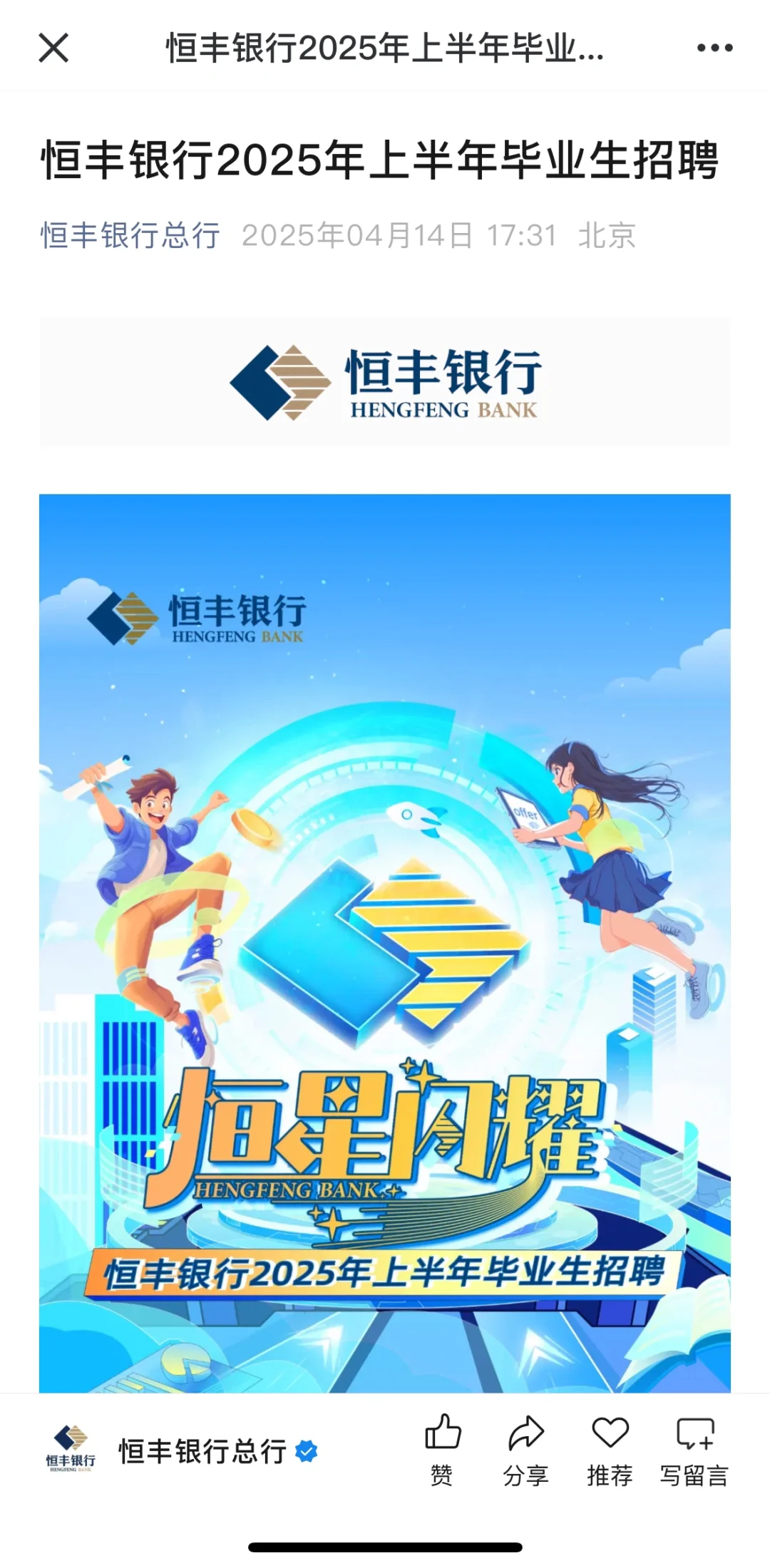 别错过,这些国企央企还在火热招人?