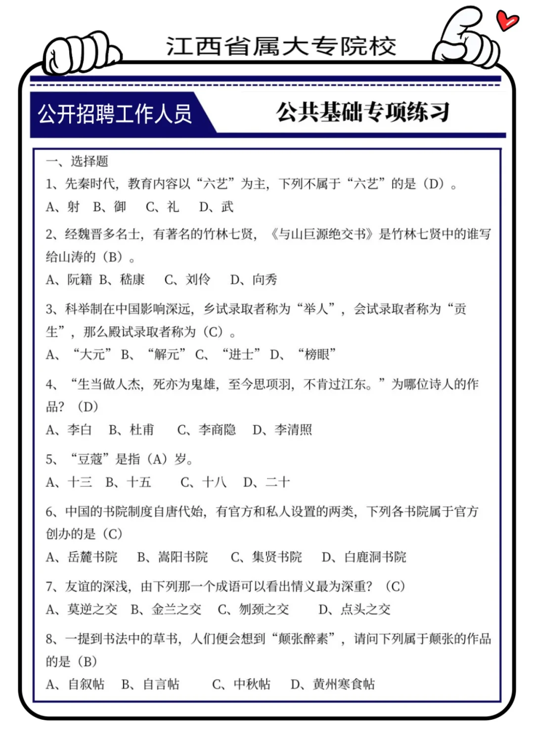 有编！江西省教育厅厅属院校2025年招聘，冲