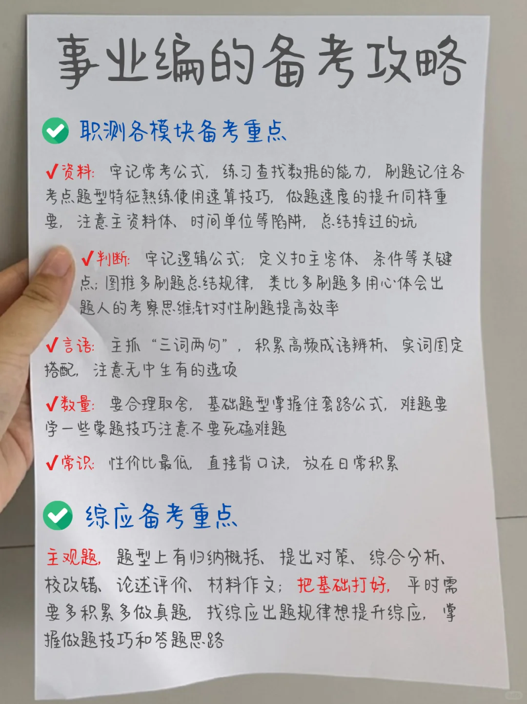 谢天谢地?总算搞懂考公考编的区别了!