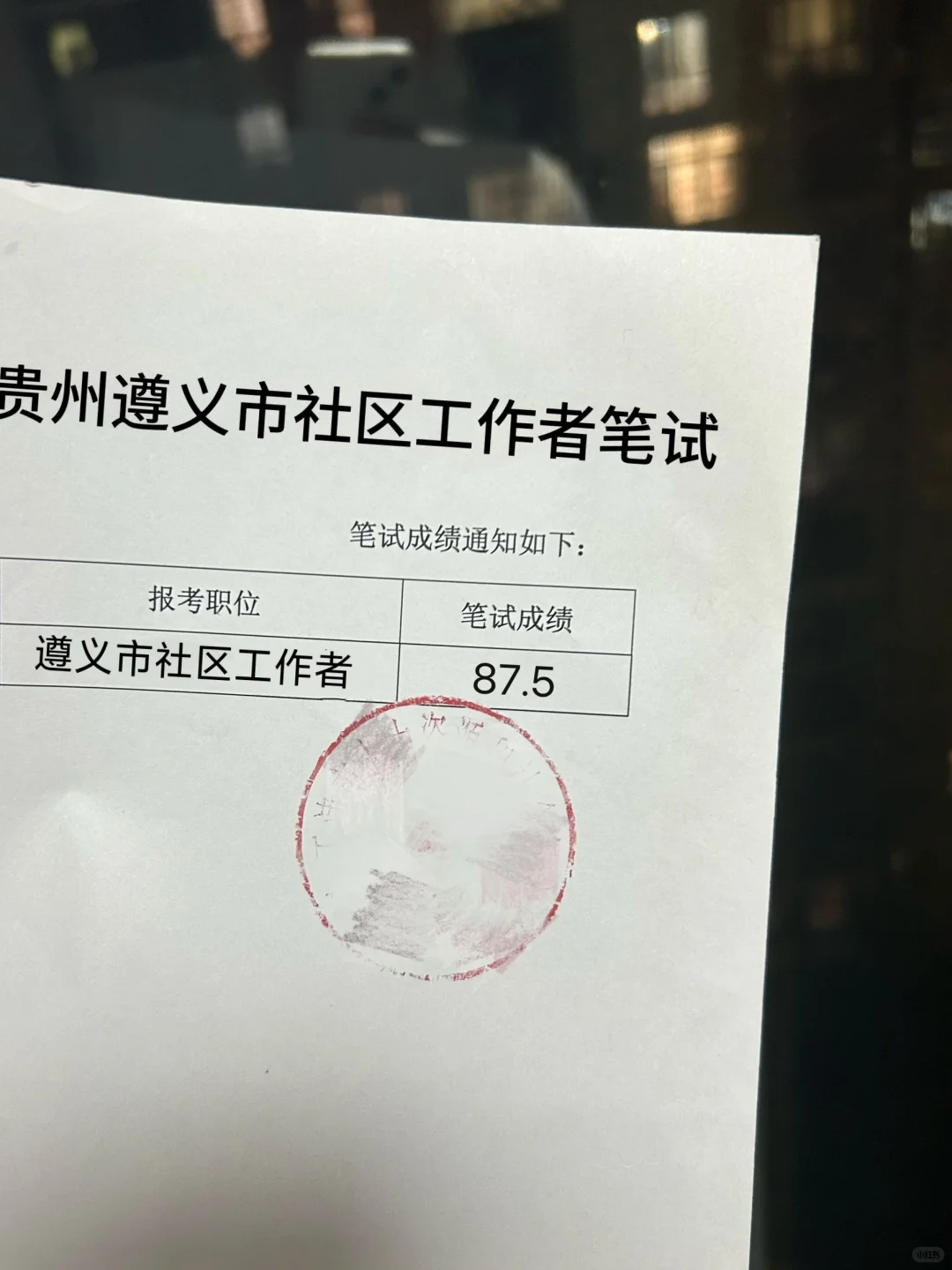 贵州遵义市社区工作者，能帮一个算一个