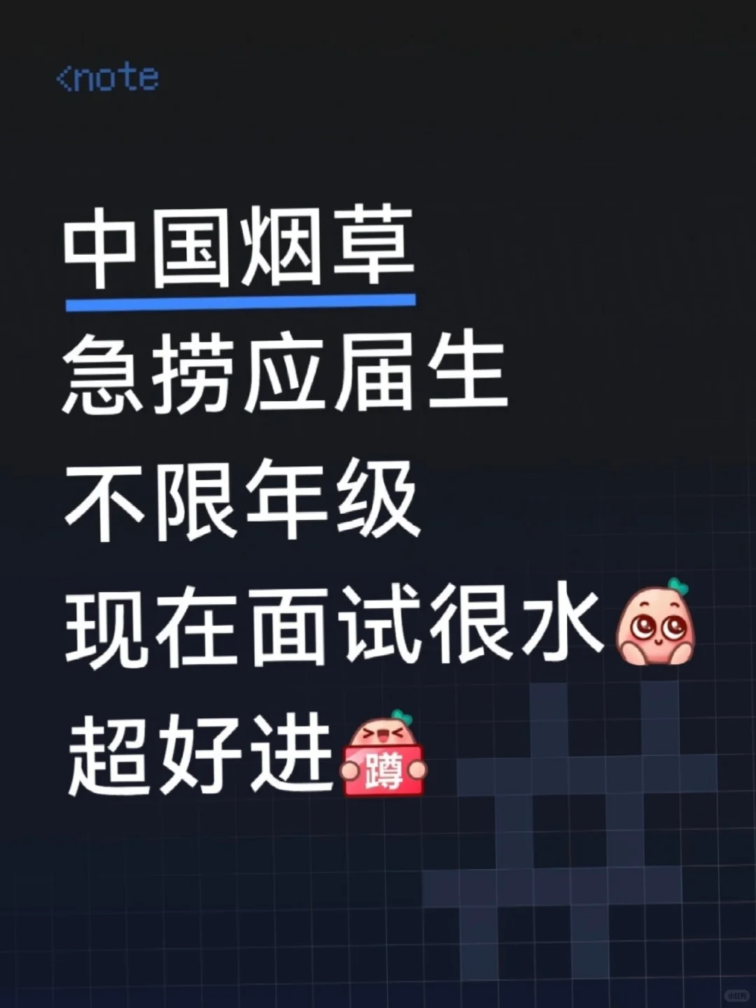 中国烟草启动捞人模式，错过血亏