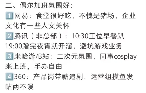 留子在xhs扒到的“神仙大厂”,醍醐灌顶
