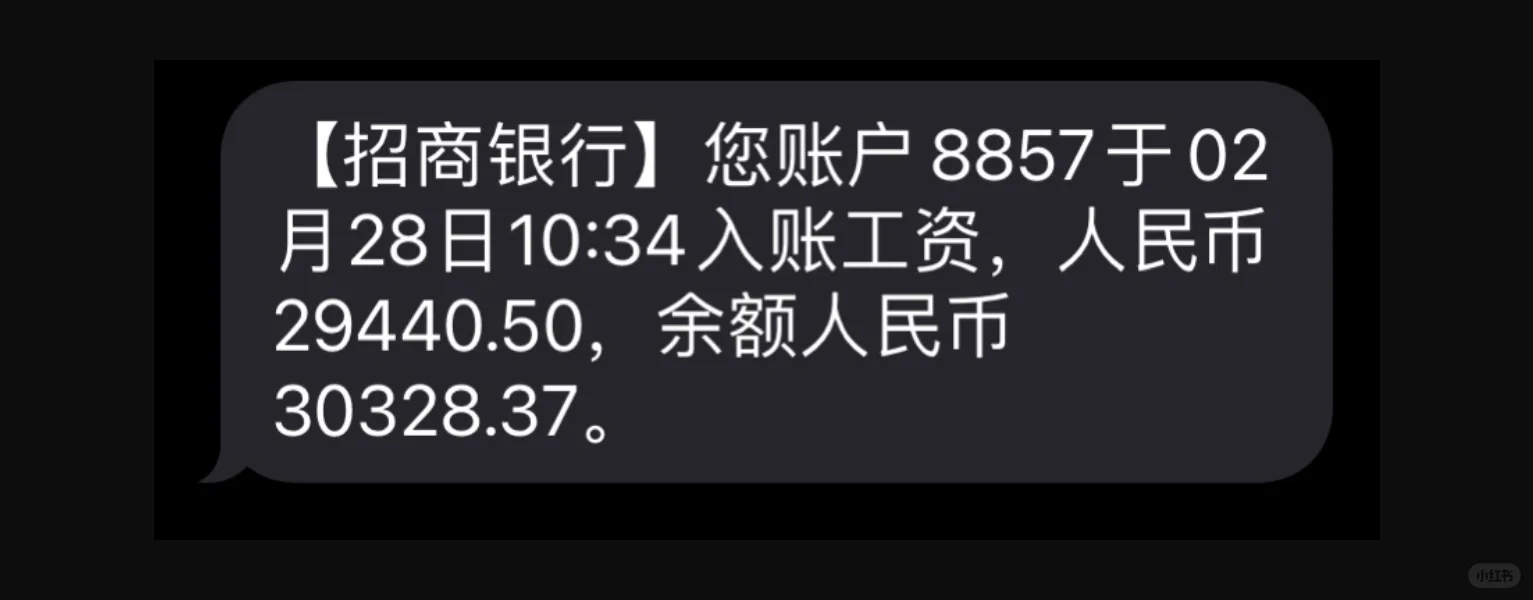 96年 | 月入26k | ?存款33w | 打卡2月