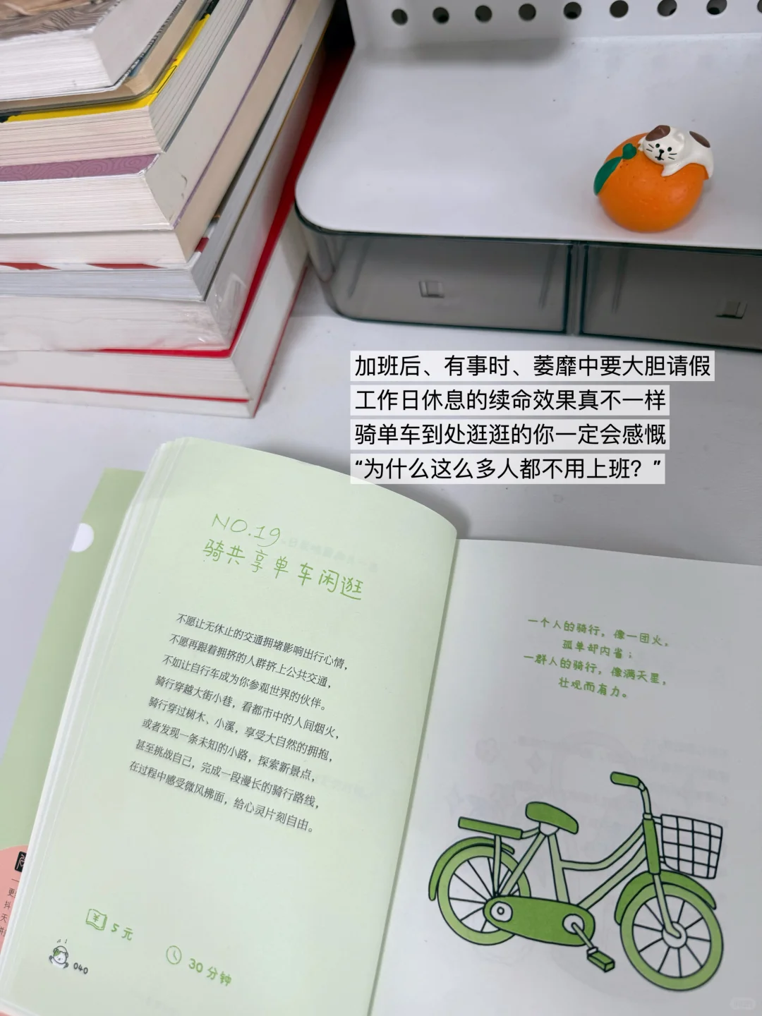 我是下班副业 + ai工具 + 有效请假!!!