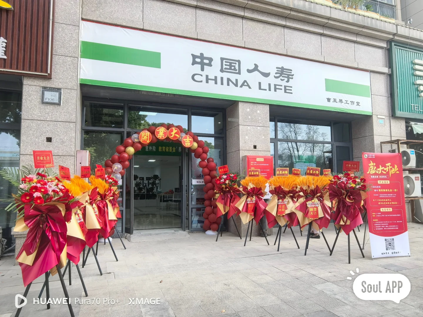 中国人寿碧桂园网点招人啦