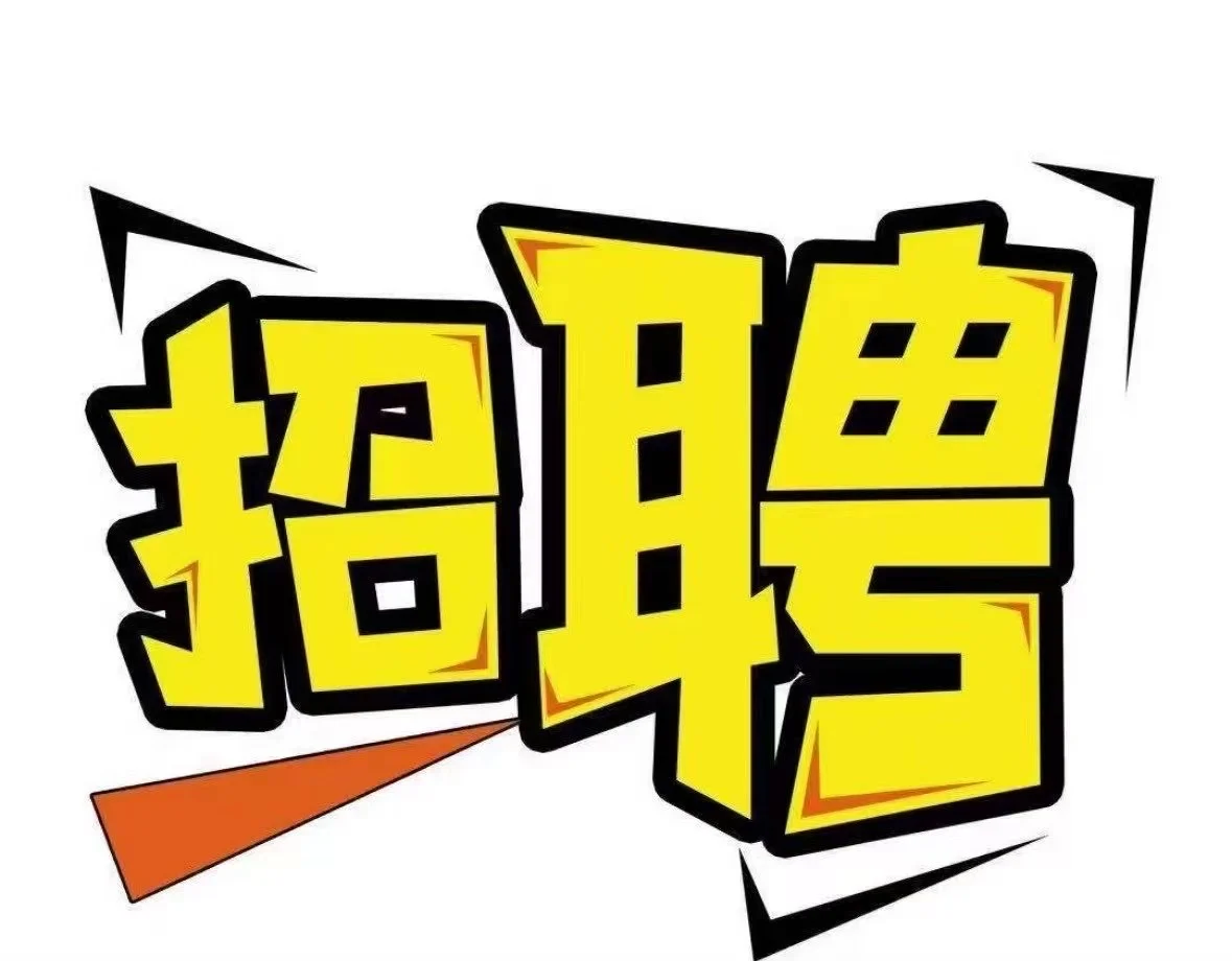 长沙石头科技抖音直播，招聘主播！