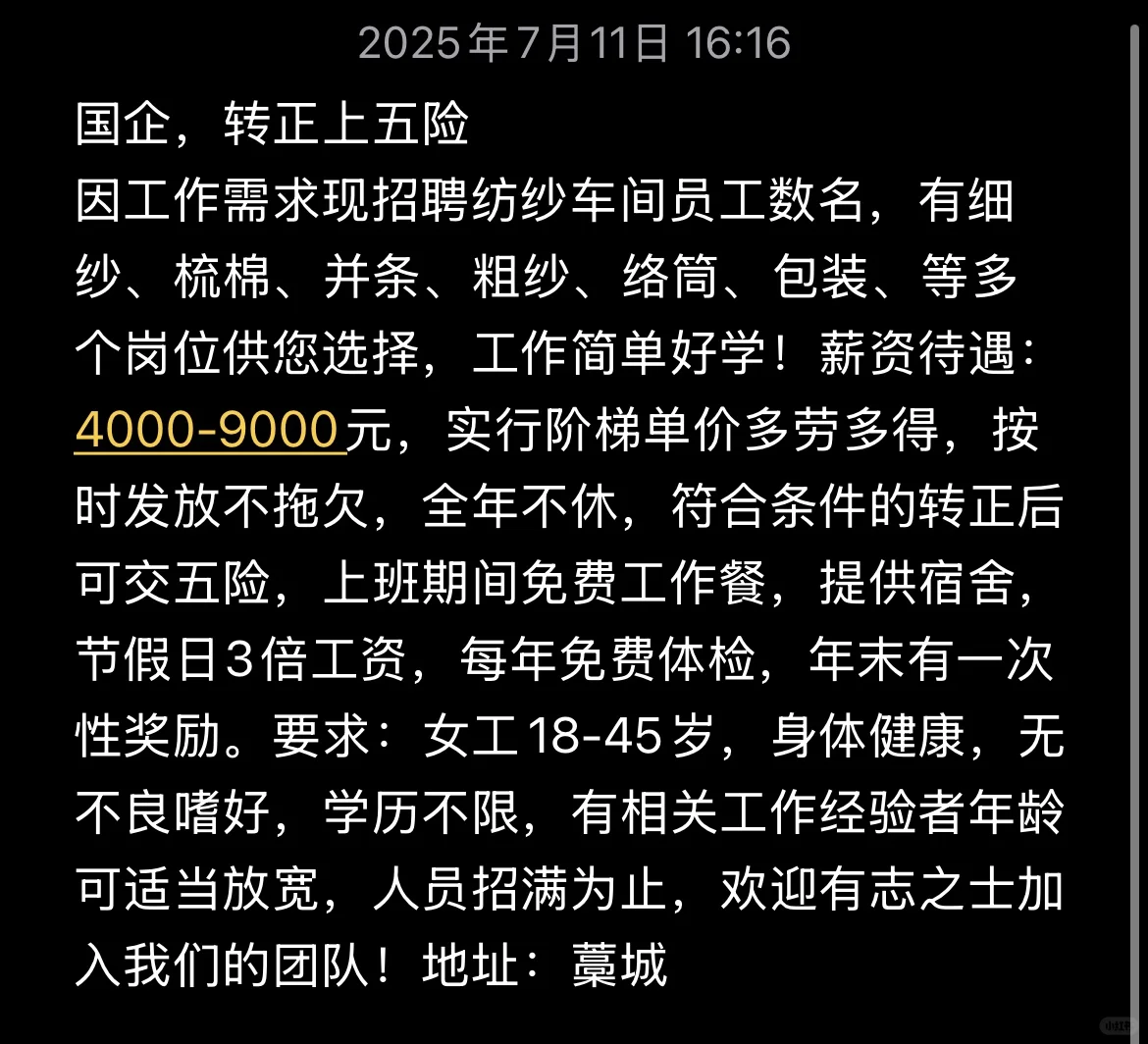 石家庄国企工作要女。4000-9000