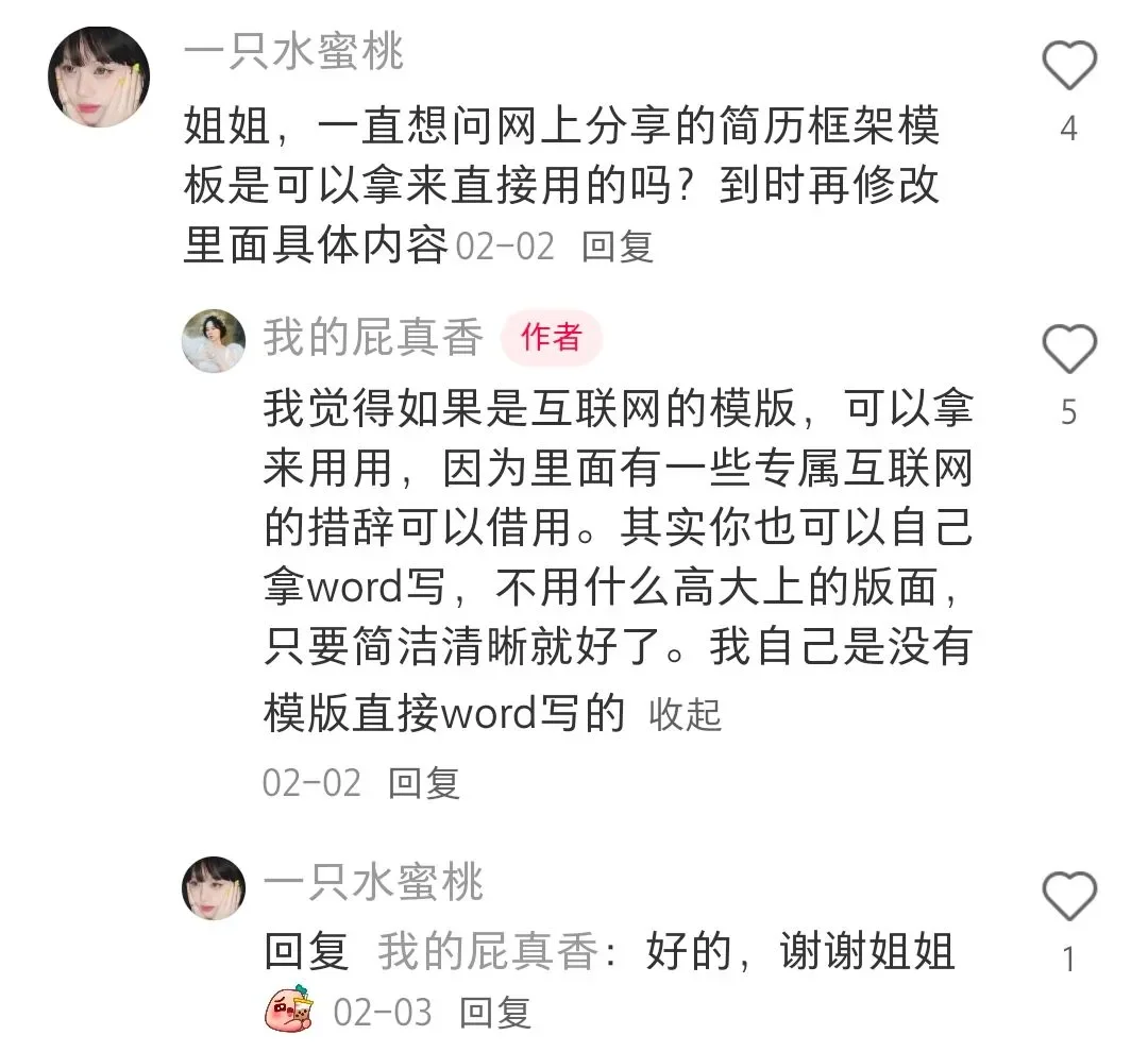 截图为证,这位姐妹就是应届生进大厂的神