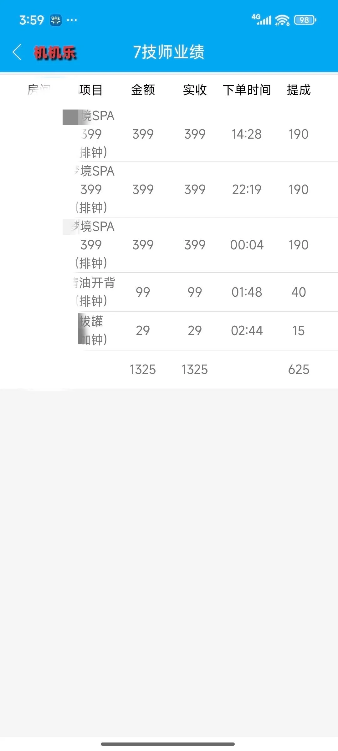 邯郸磁县招聘