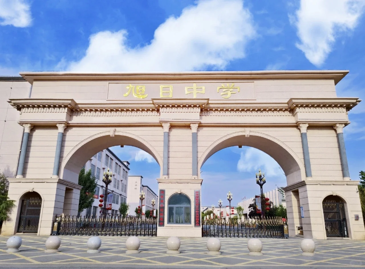 在邯郸旭日中学当老师是一种什么体验