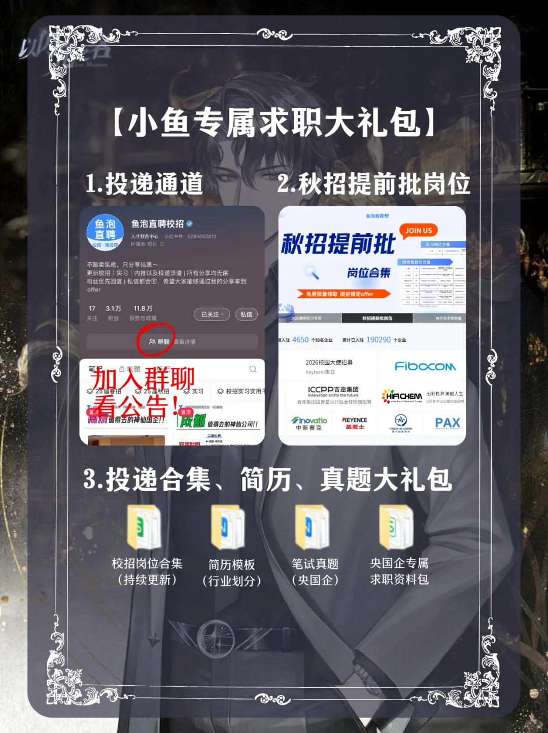以闪亮之名招人❗待遇优厚?玩家优先