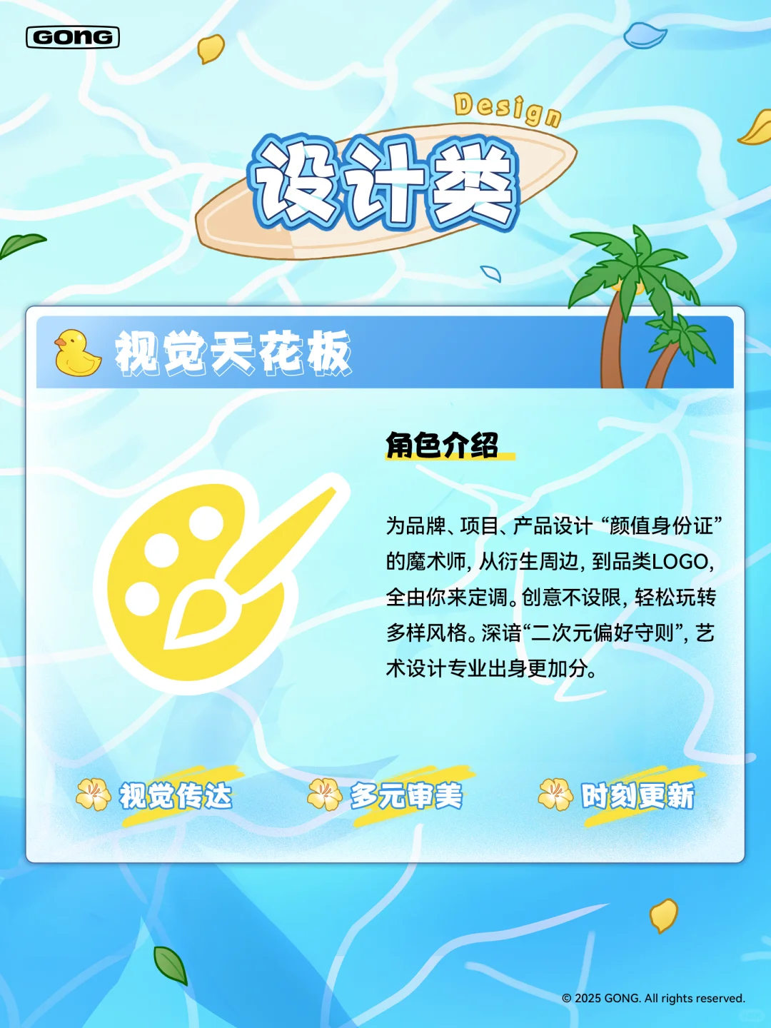 您有一份夏季消暑offer ~请查收?️