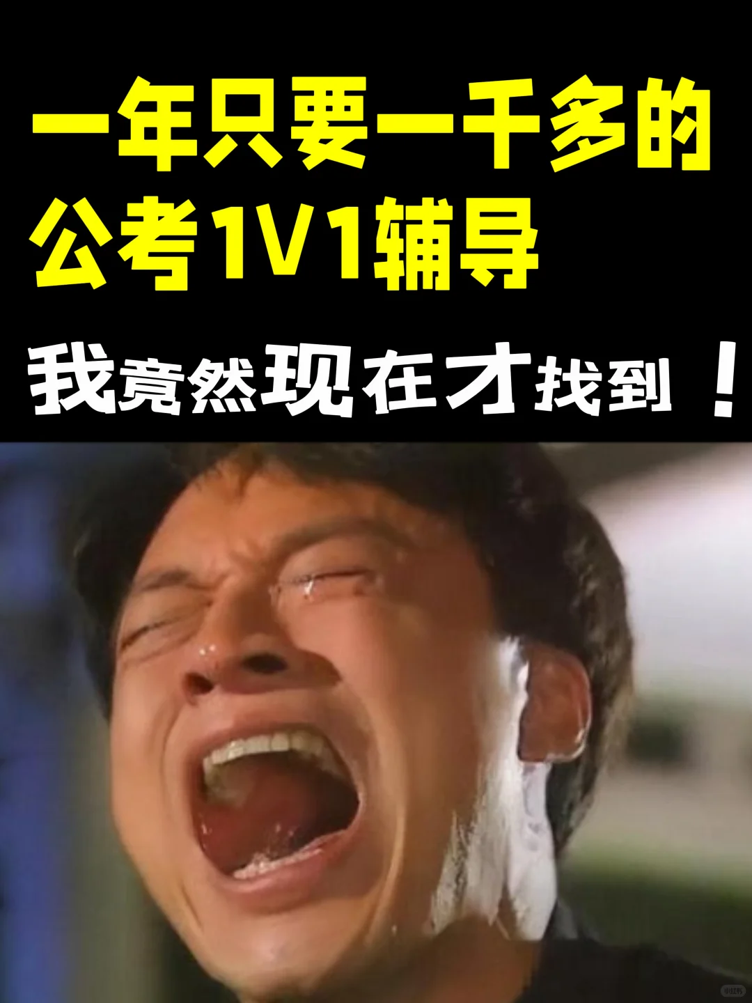 全上岸师资1V1辅导365天,国考省考事业编