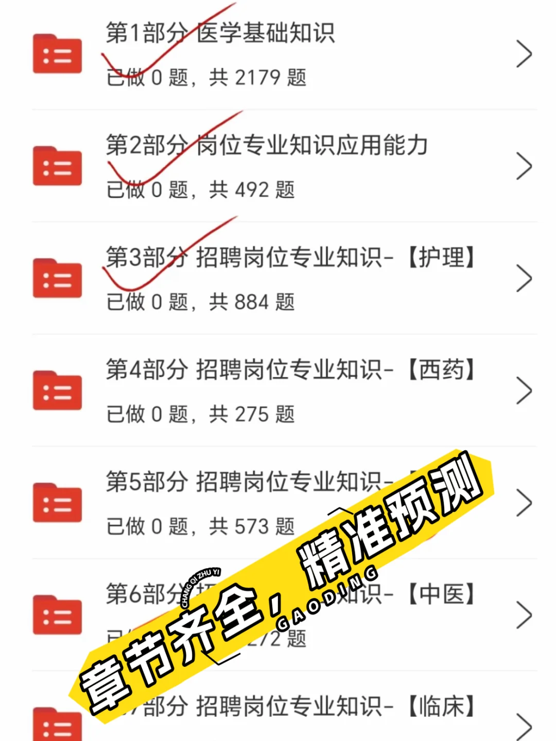 事业单位E类联考一次过啦!这个方法用对了