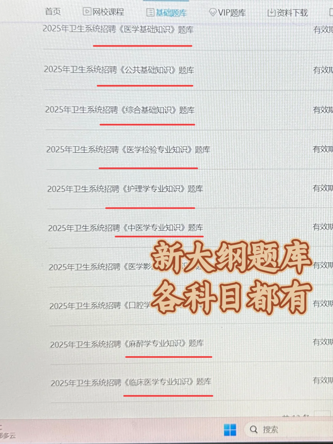 桐城市人民医院招聘，大爆发，风向很明显了