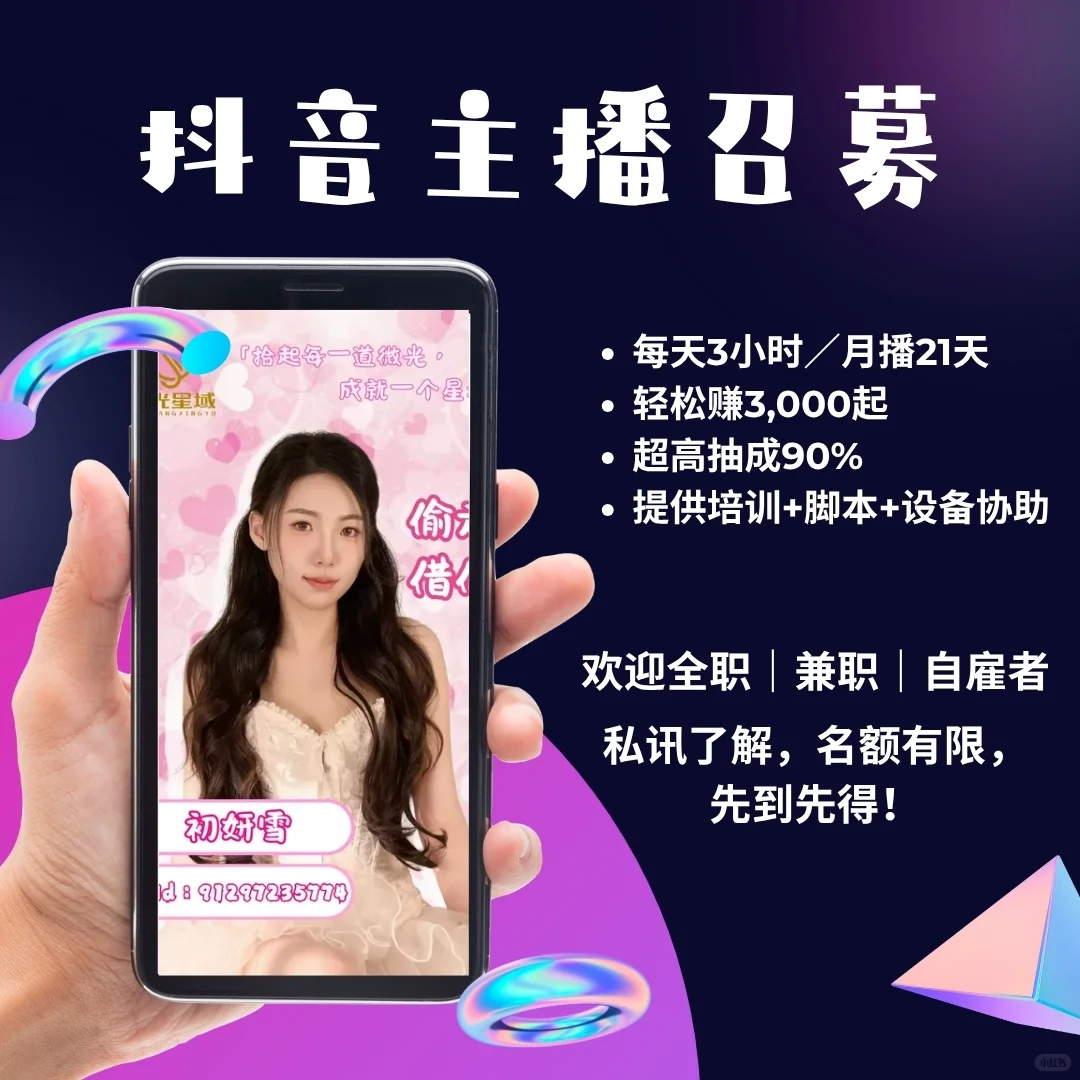 ? 直播招募火热进行中，全马火力全开！