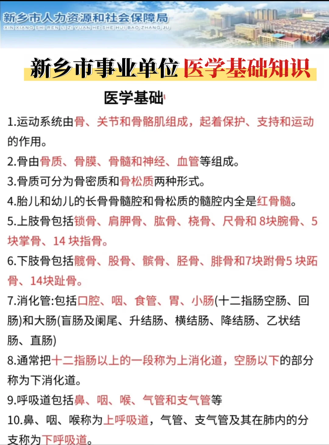 今年新乡事业编,不要错过!历史重复率85%