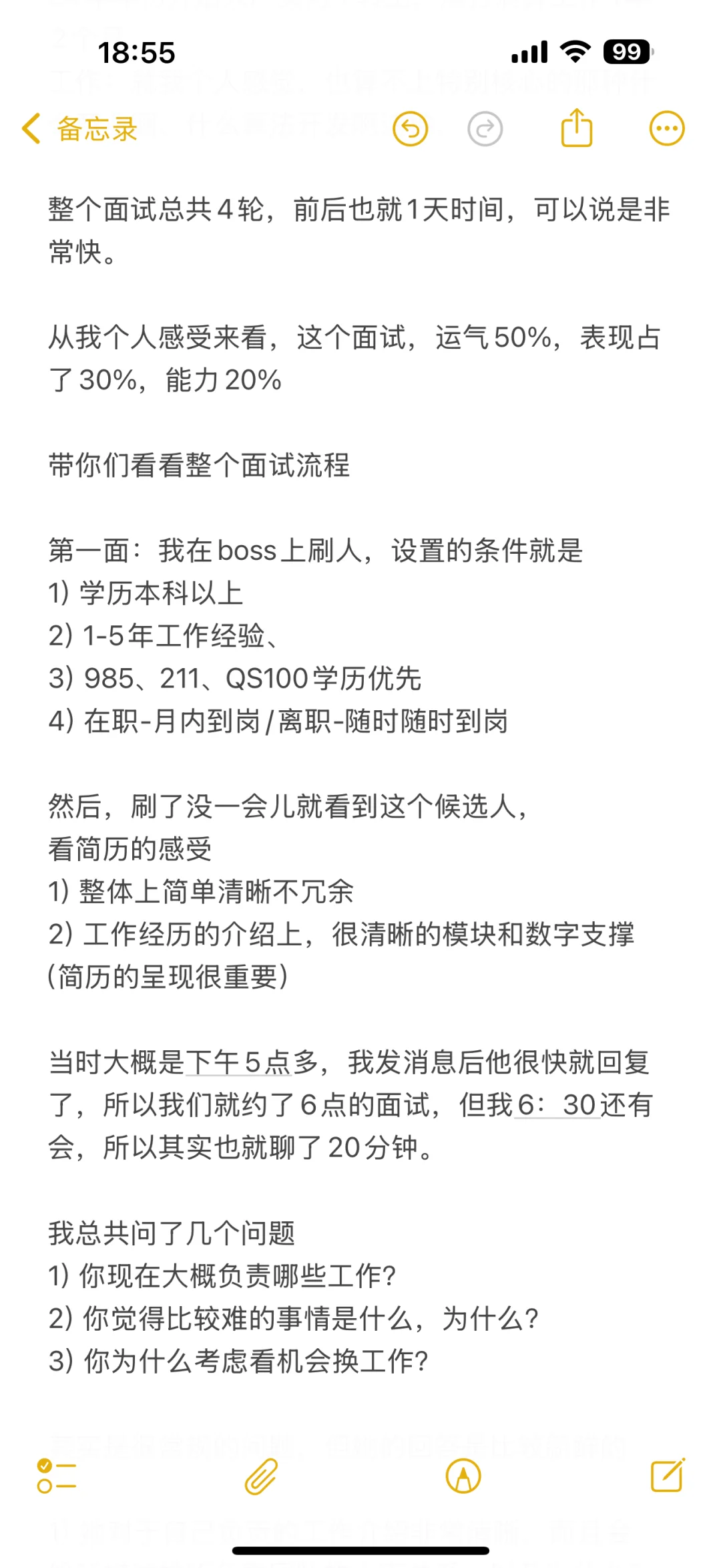 毕业一年拿到年薪40万的offer
