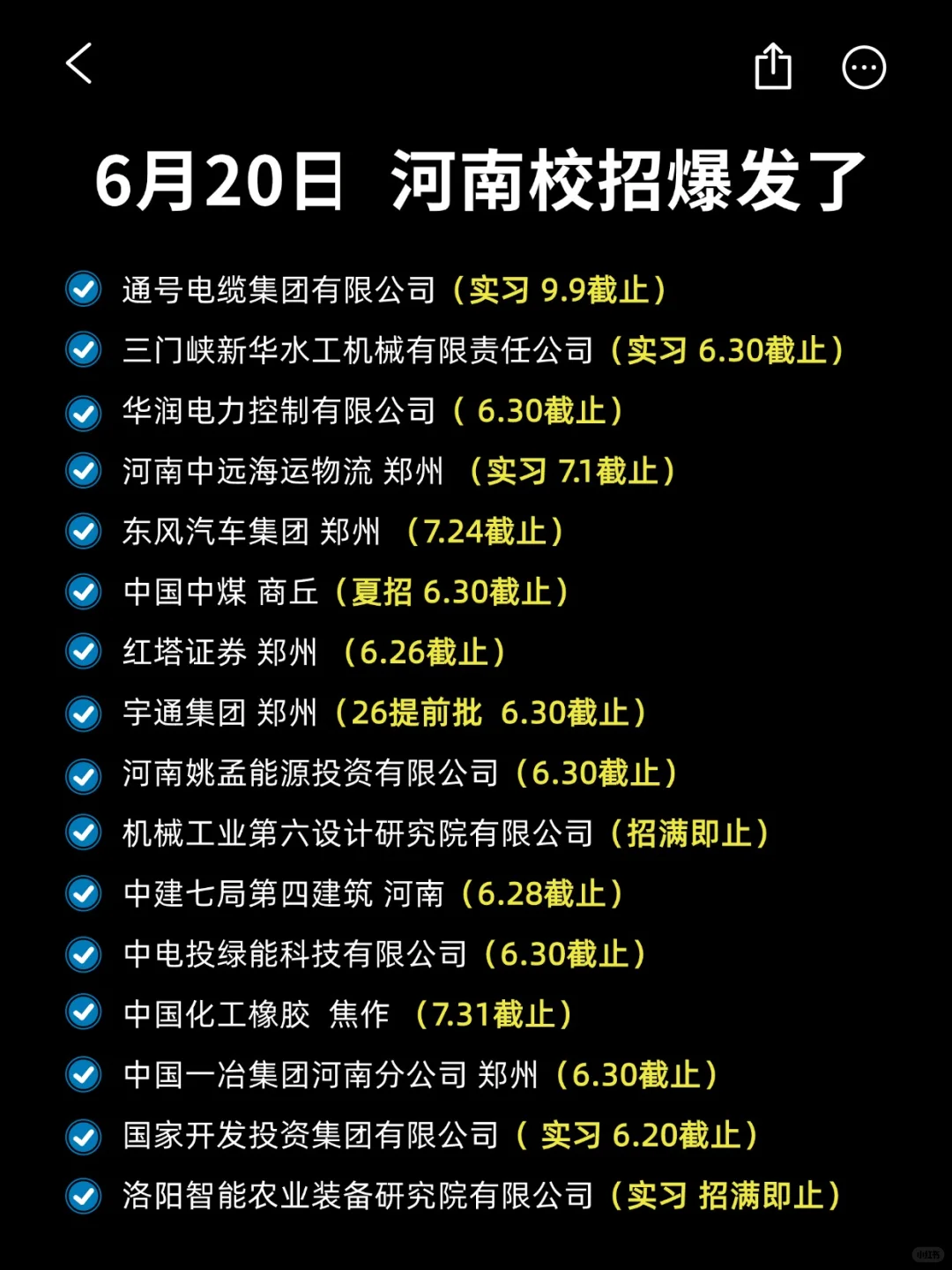 说实话，现在投递河南校招才是赢家！