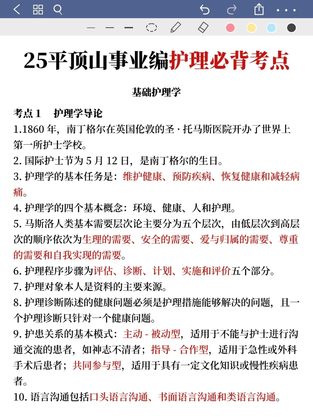 25河南平顶山市事业编是真放水,可以放心玩