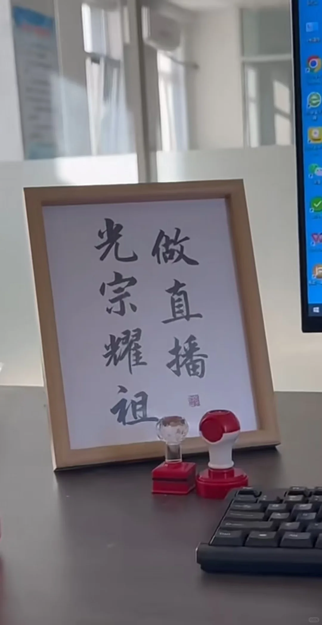 光荣耀祖，做直播！