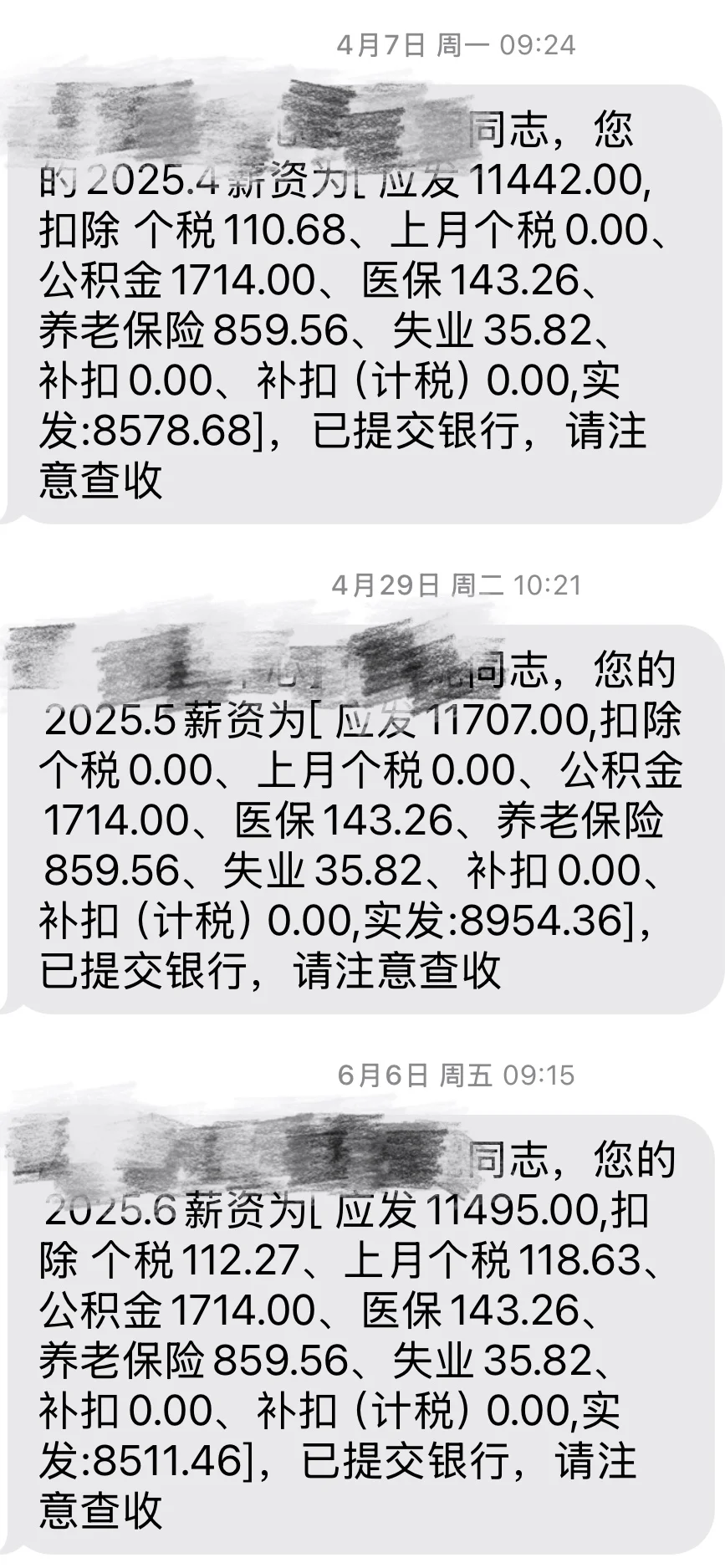 98年体制内刚裸辞,透露实发到手工资多少?