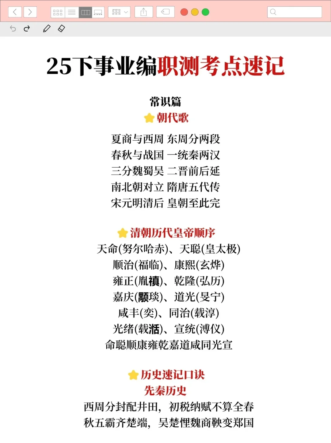 听劝！考编大忌！千万不要什么都不懂就去考