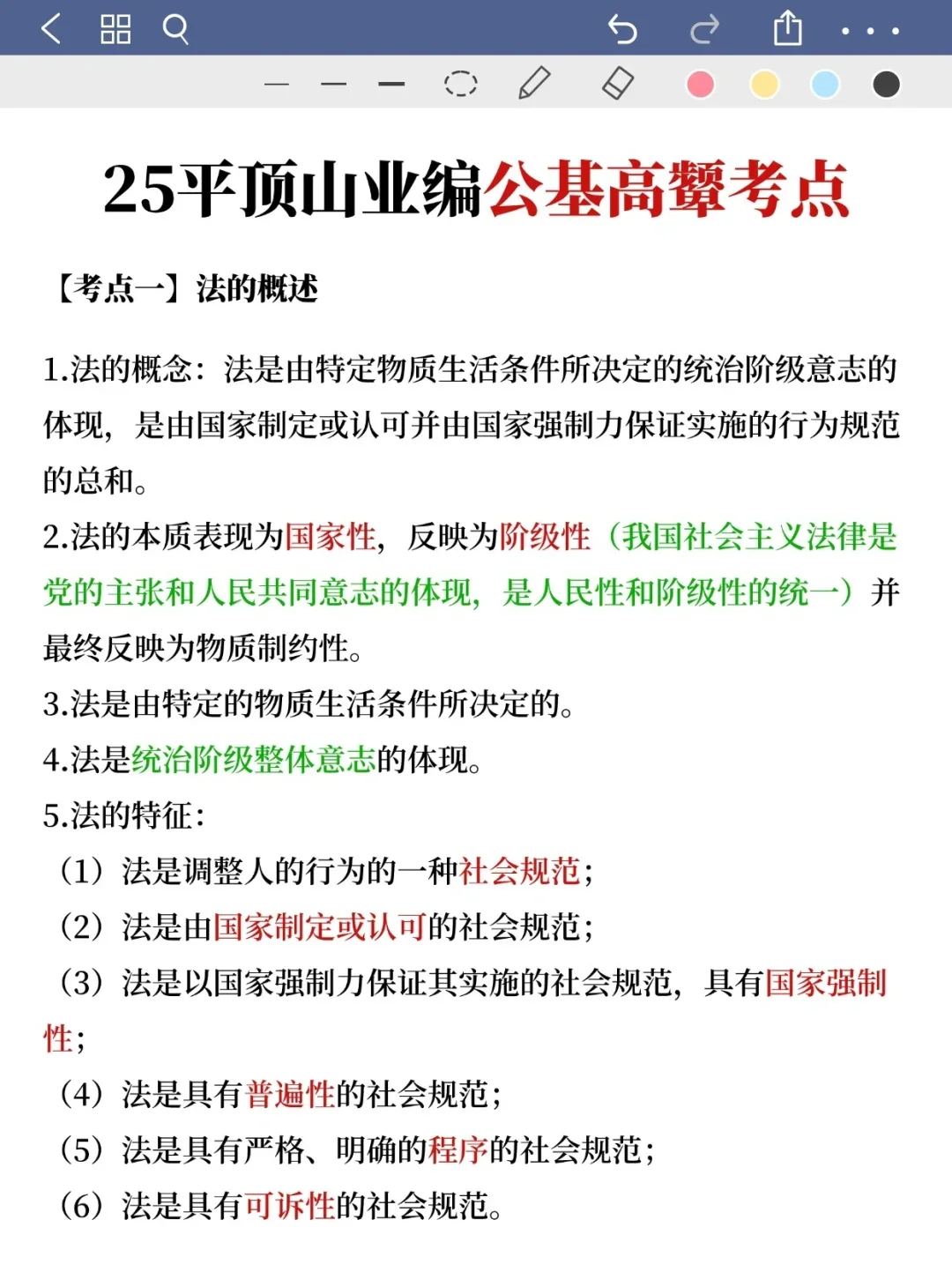 25河南平顶山市事业编是真放水,可以放心玩