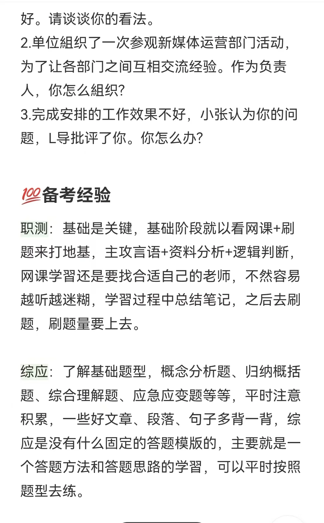 青海理工学院招聘，说点实际情况