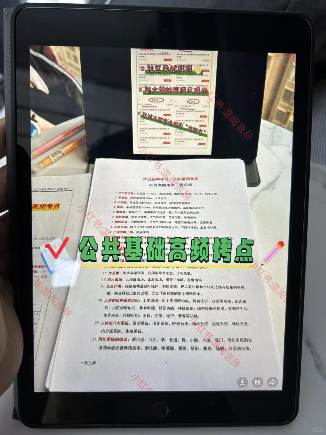 贵州遵义市社区工作者，能帮一个算一个