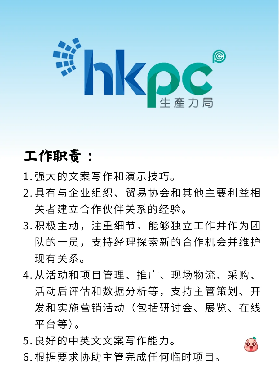 ??香港生产局营销岗招人!高薪双休!