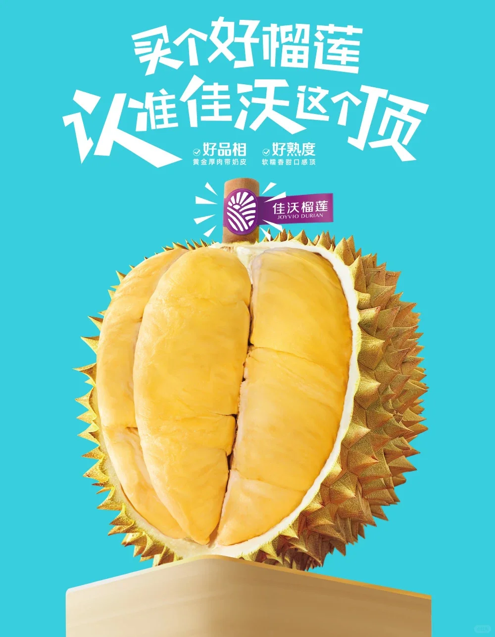 泰国!榴莲!高薪!招人!