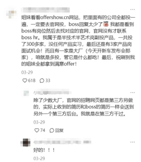被评论区大佬的进国企野路子打通任督二脉…