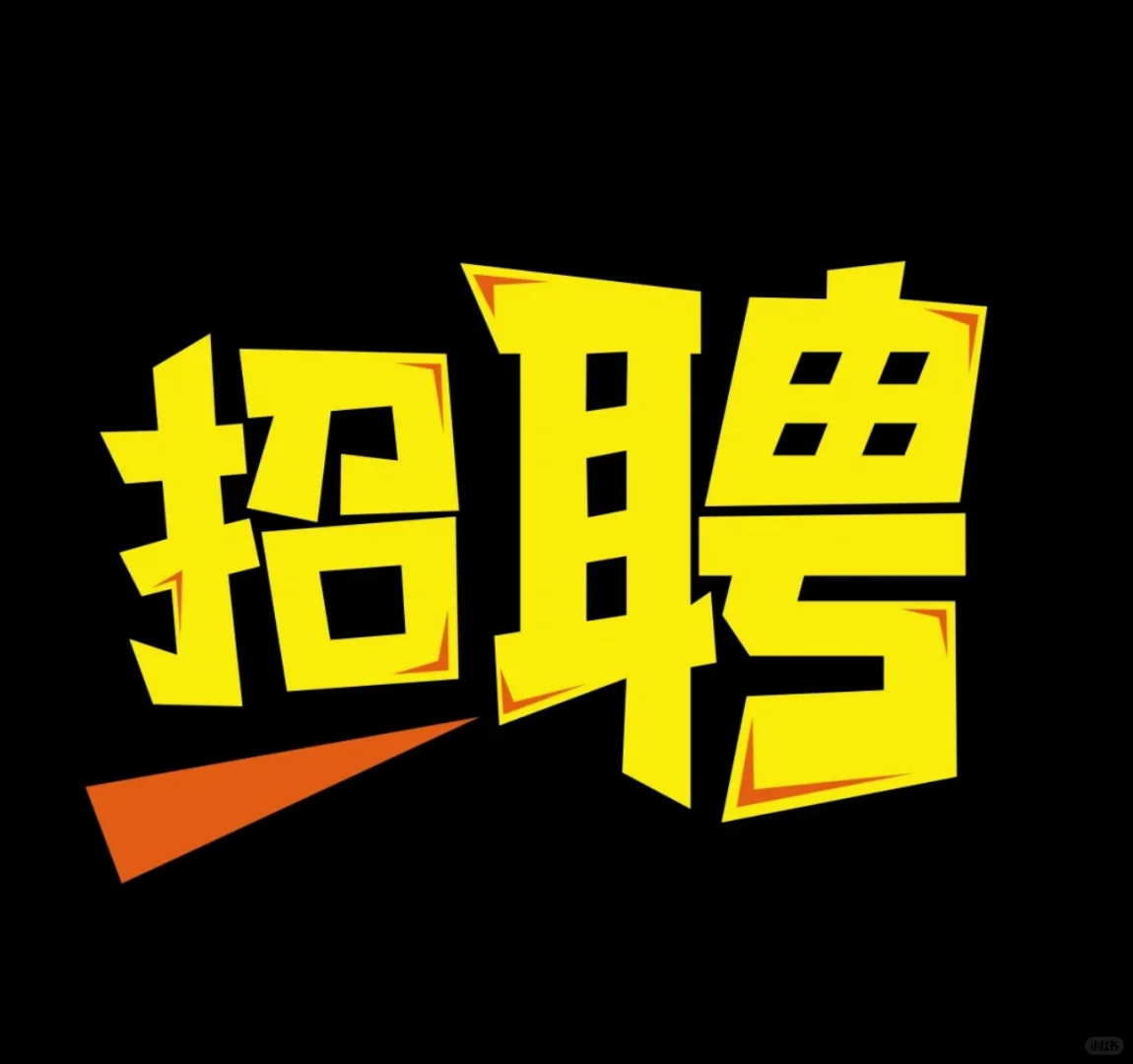 秦皇岛无责底薪4000➕提成！电销