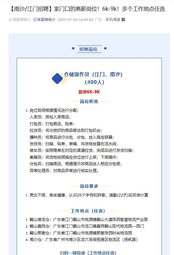 大厂招人啦!高薪+多岗+多地可选!