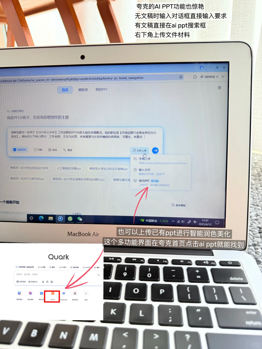 我是下班副业 + ai工具 + 有效请假!!!