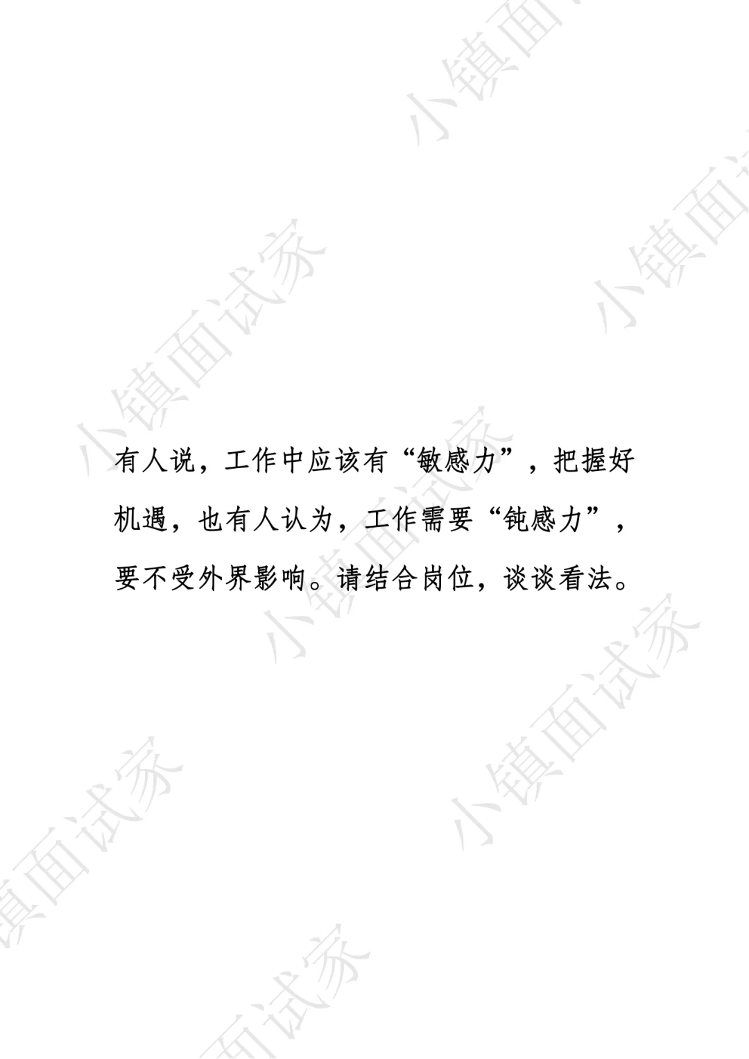 湖南省直第一批面试真题，真的好难！