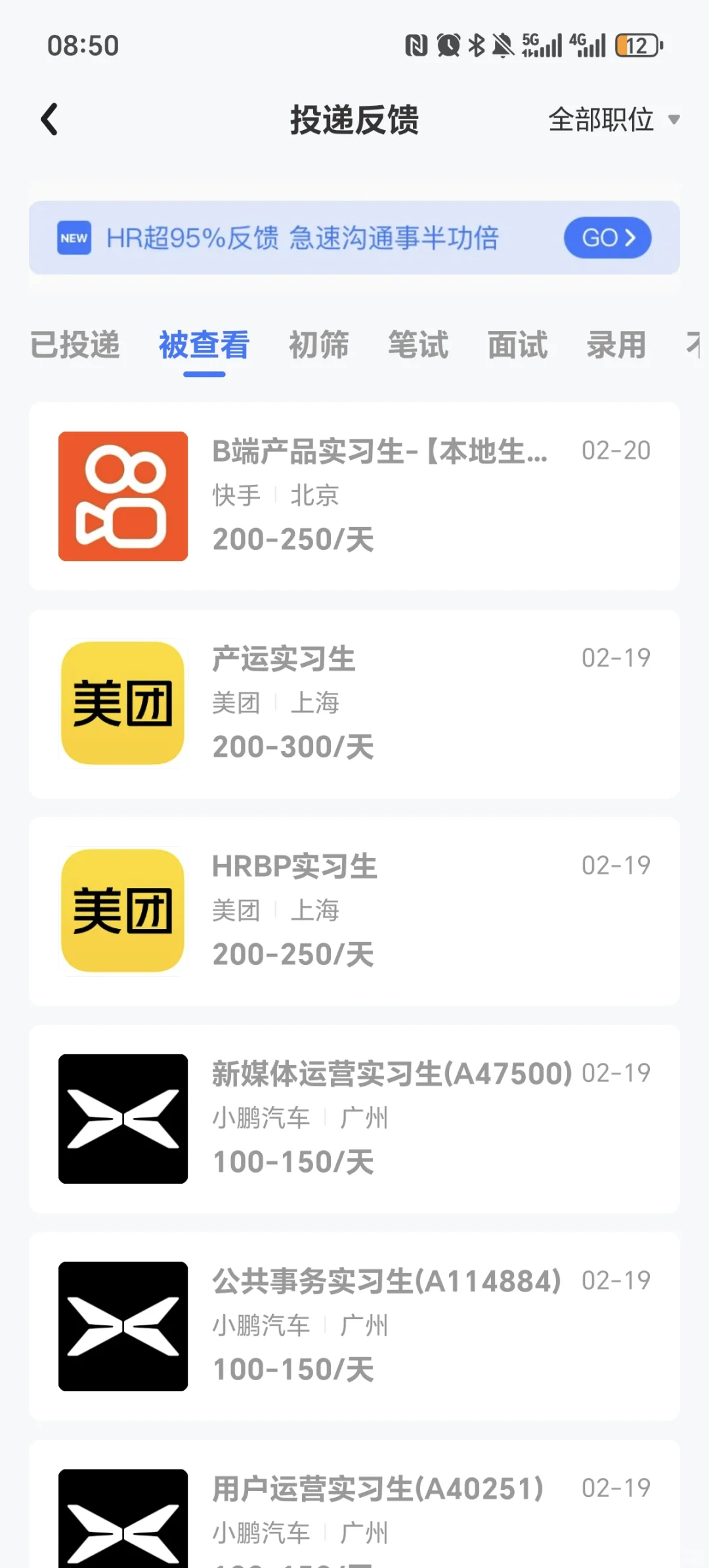 年后找实习所有大厂都吻了上来?