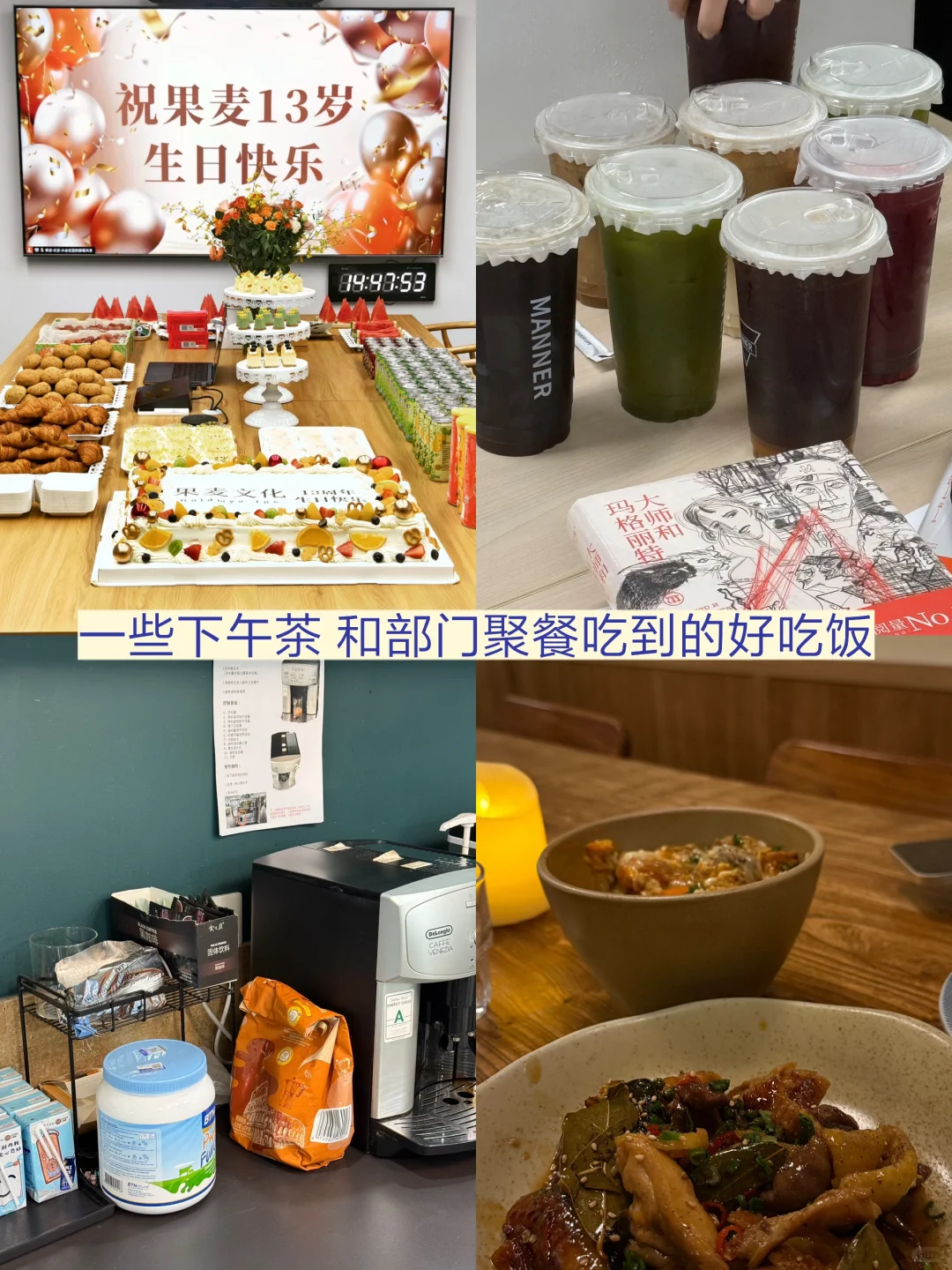 做自己相信且喜欢的事|果麦招人!速来!