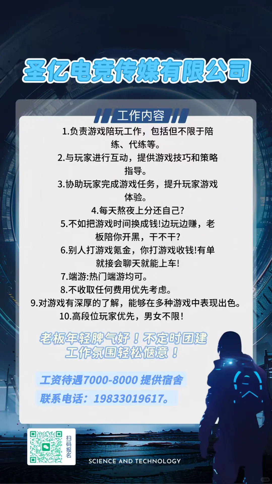 邯郸招聘 招聘！招聘！招聘！