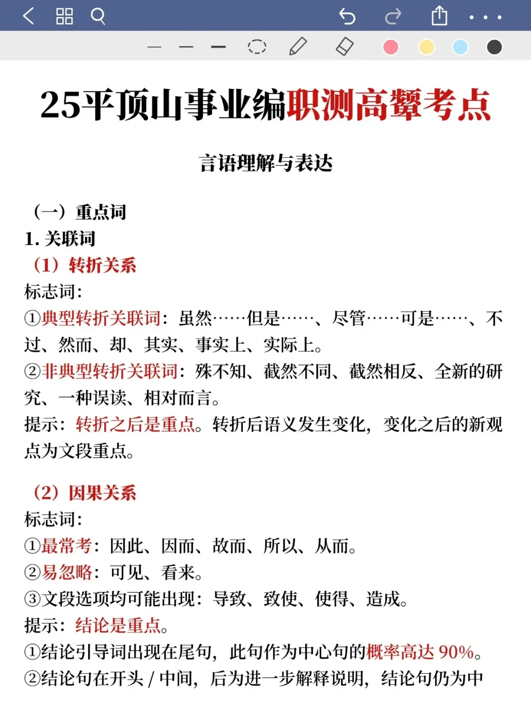25河南平顶山市事业编是真放水,可以放心玩