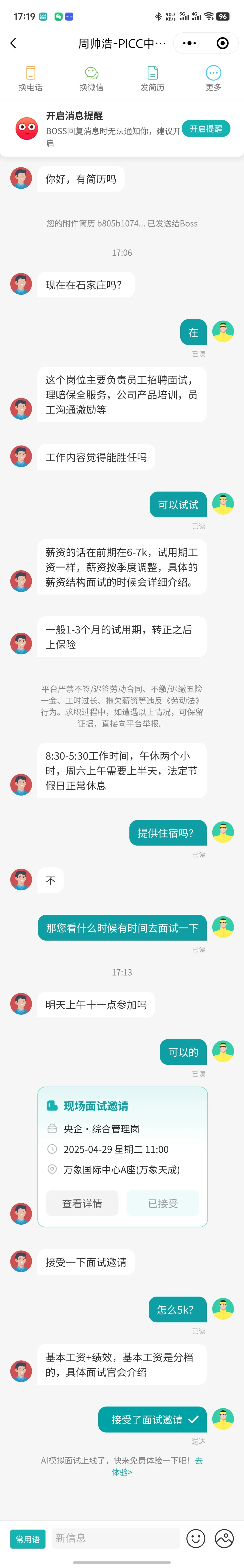 picc中国人保