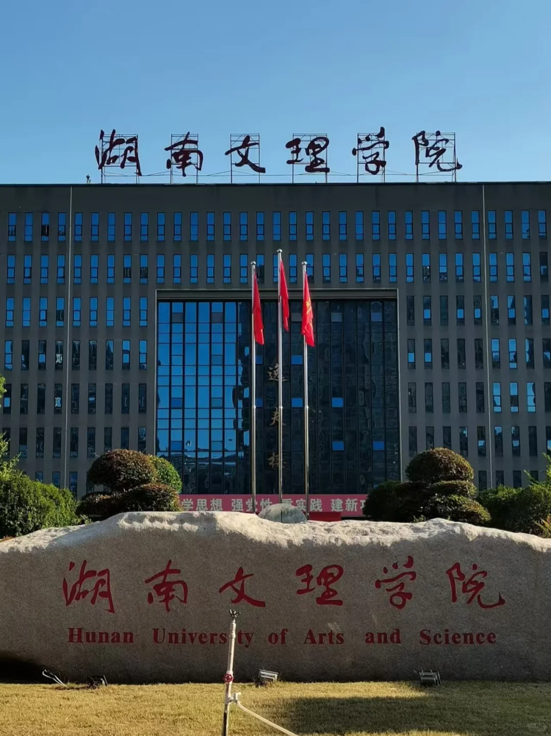 双非硕士进高校(仅湖南)5笔3面