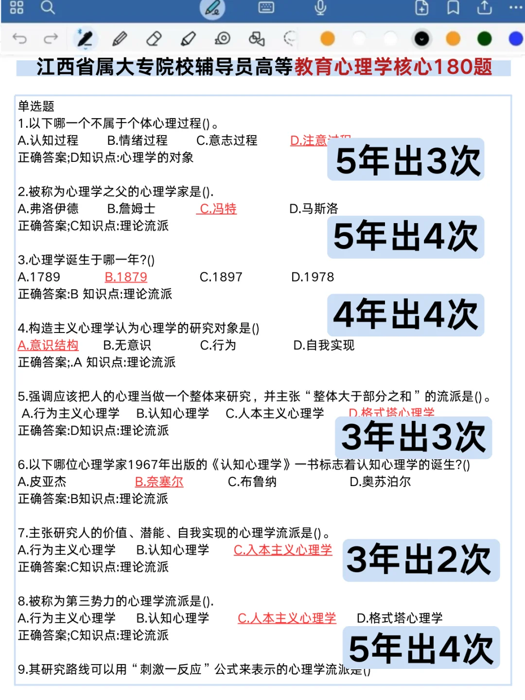 提醒下江西省属大专院校进度为0的人