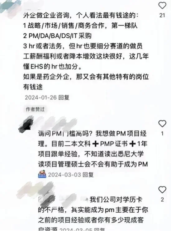 坏了,竟然在外企面试的评论区学到真东西了