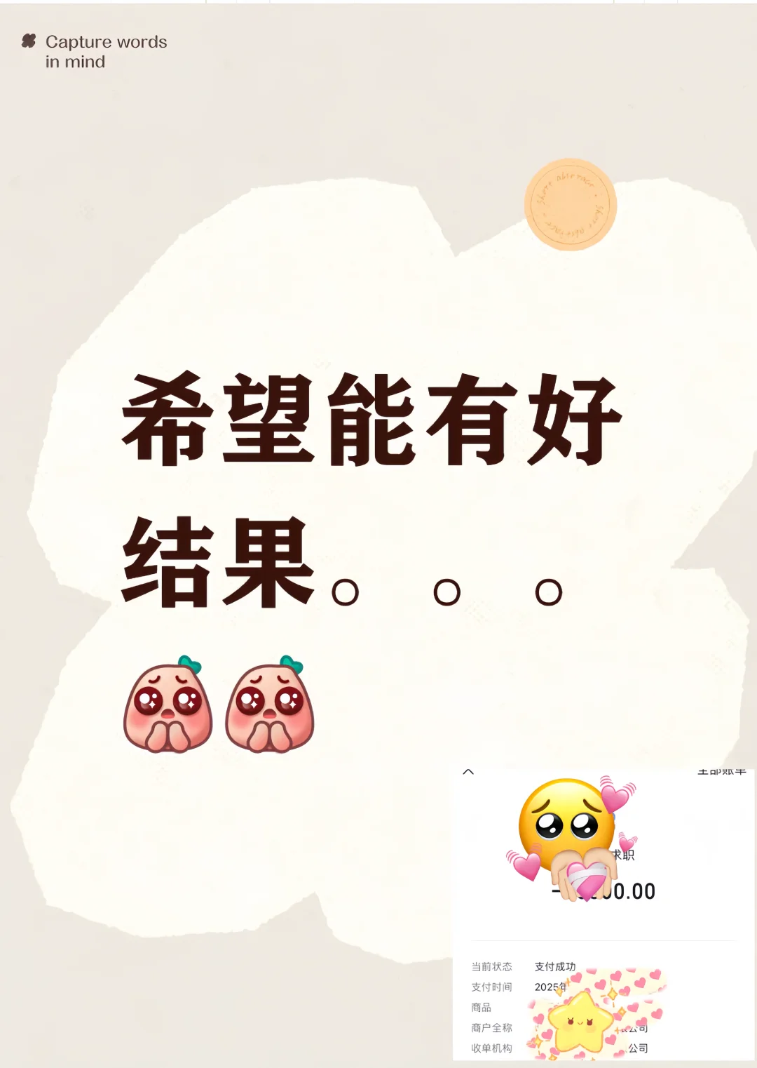希望这次是正确的选择。。