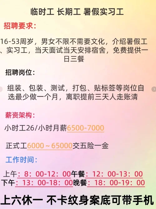 ?【电子厂高薪急聘】