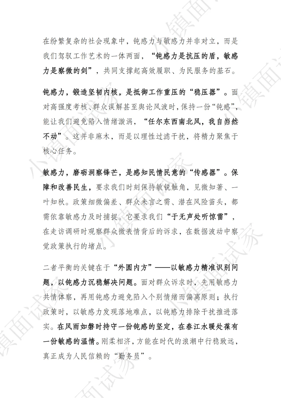 湖南省直第一批面试真题，真的好难！